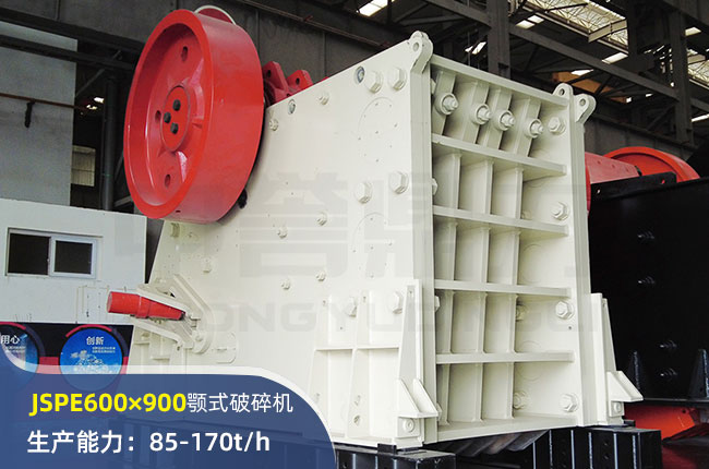 JSPE600×900颚式破碎机