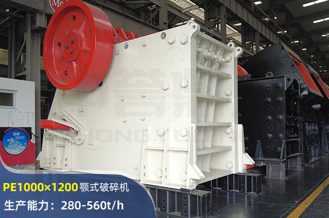 PE1000×1200颚式破碎机