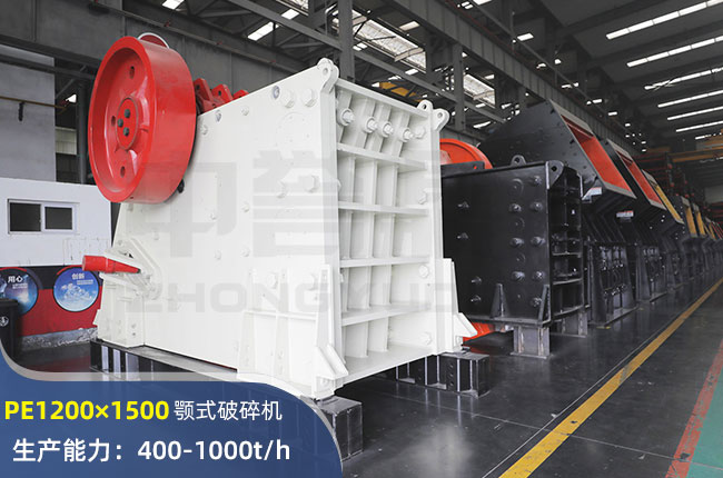 PE1200×1500颚式破碎机