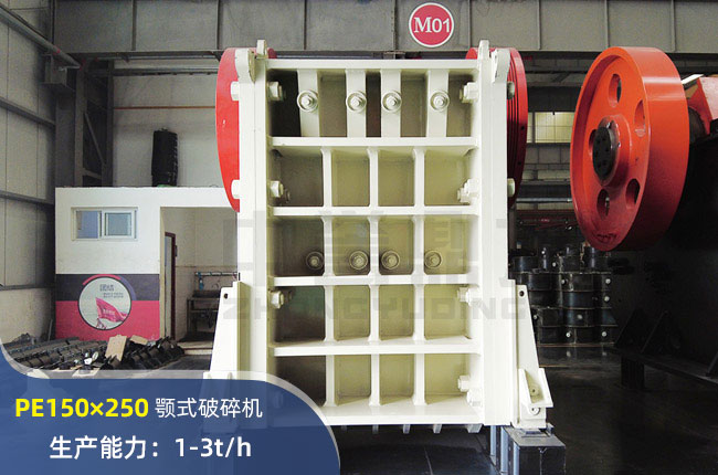 PE150×250颚式破碎机