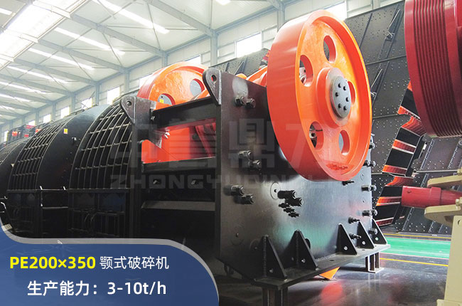 PE200×350颚式破碎机