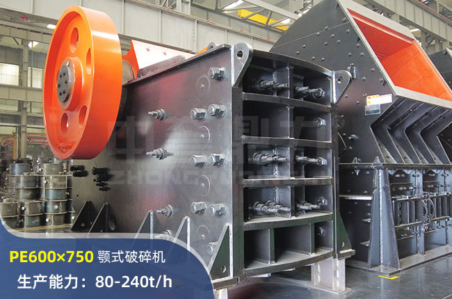 PE600×750颚式破碎机