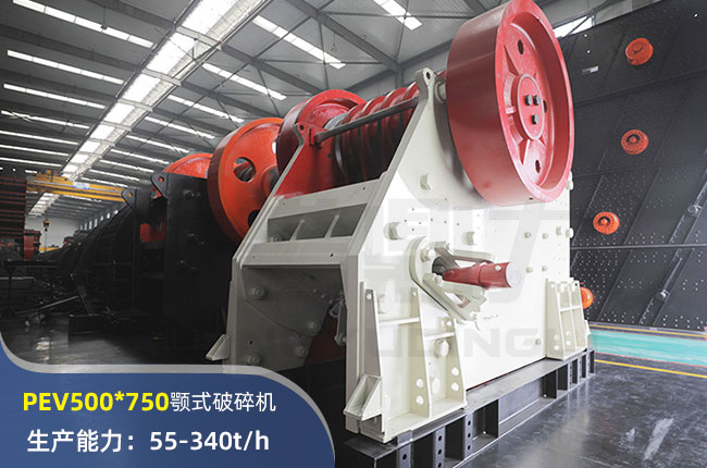 PEV500×750欧版颚式破碎机