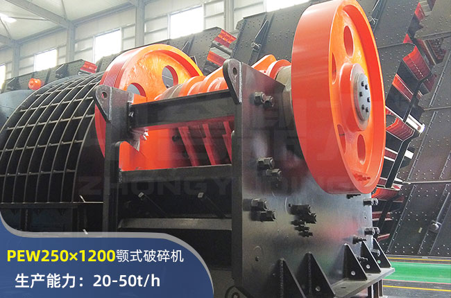 PEW250×1200欧版颚式破碎机