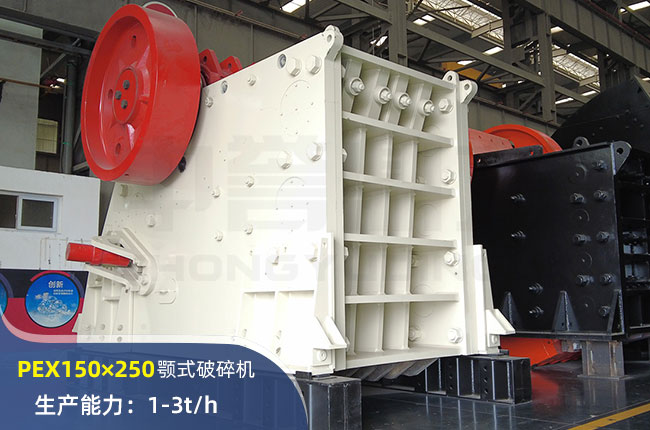 PEX150×250颚式破碎机