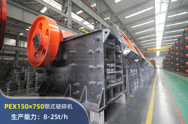 PEX150×750颚式破碎机