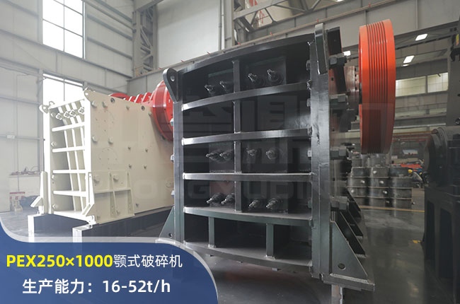 PEX250×1000颚式破碎机