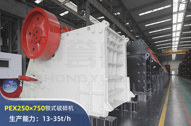 PEX250×750颚式破碎机