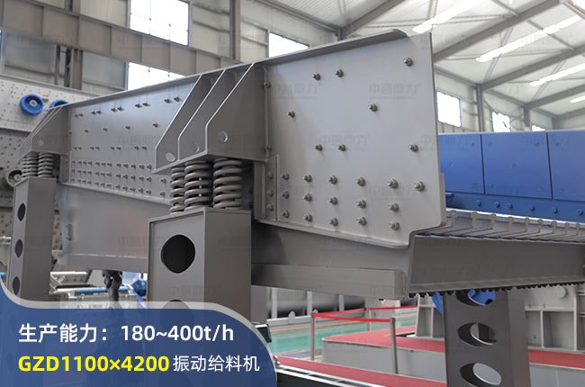 GZD1100×4200振动给料机