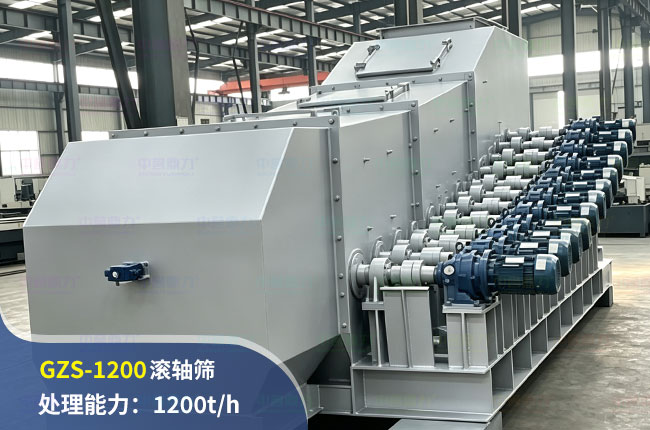 GZS-1200����ɸ
