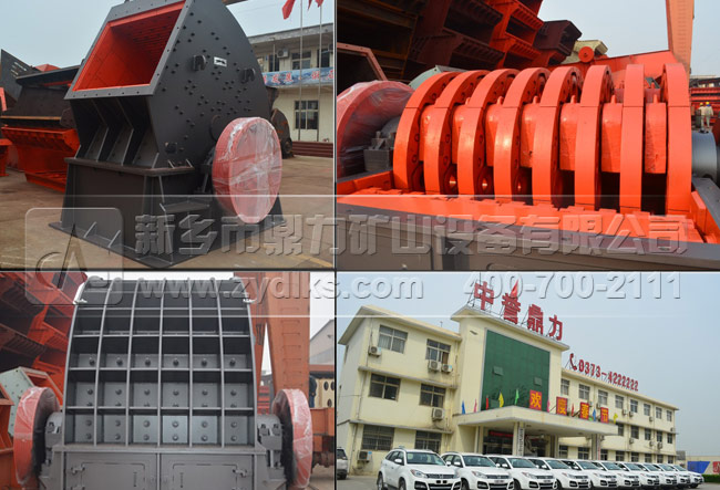 中誉鼎力碎石机