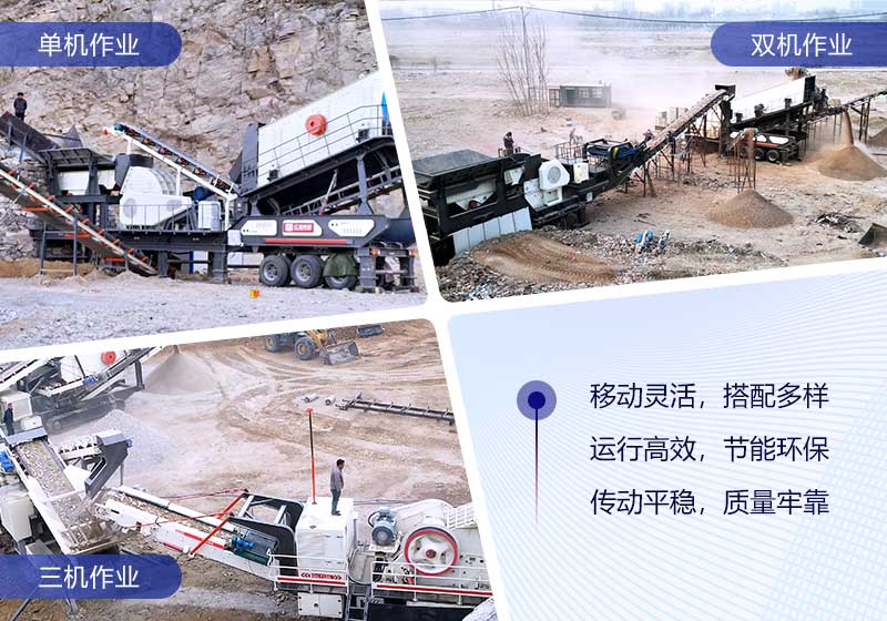 不一样的移动式岩石粉碎办法 不一样的移动式岩石粉碎办法